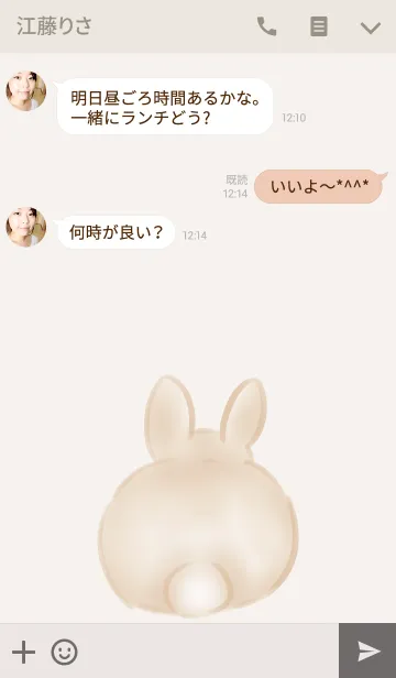 [LINE着せ替え] うさぎさんのおしりの画像3