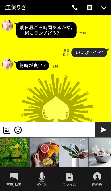 [LINE着せ替え] スペード×イエローの画像4