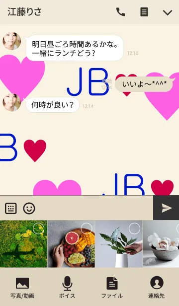 [LINE着せ替え] hangul-Hearts-JBの画像4