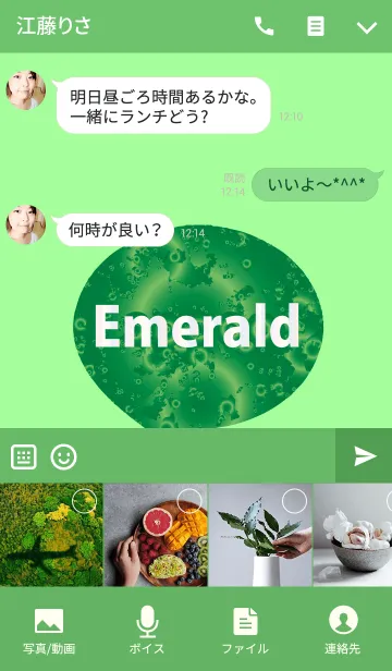[LINE着せ替え] エメラルドシンプルテーマの画像4
