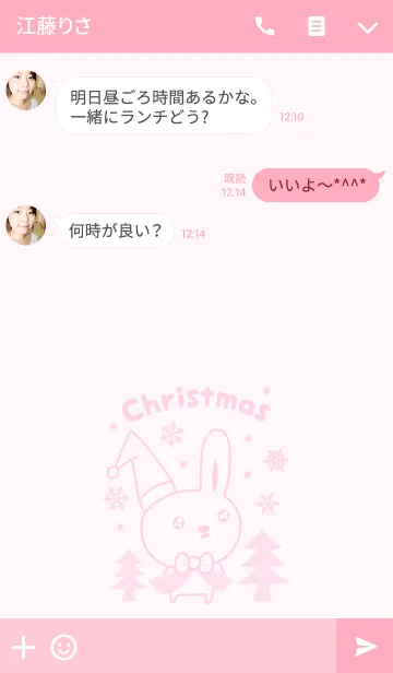 [LINE着せ替え] 大人かわいい クリスマスうさぎの着せ替えの画像3