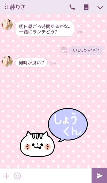 [LINE着せ替え] 「しょうくん」の着せかえ♡の画像3