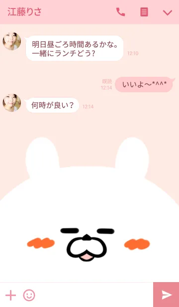 [LINE着せ替え] えなみ専用のかわいいくまの名前着せかえの画像3