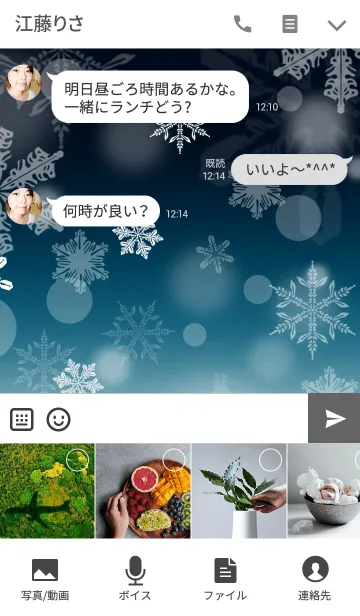 [LINE着せ替え] Winter_Snow crystal_001の画像4