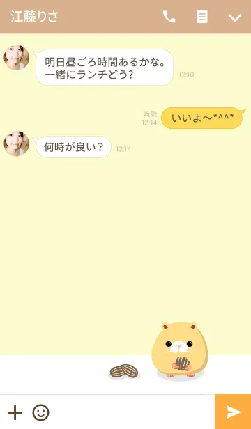 [LINE着せ替え] まるまるハムスターの画像3