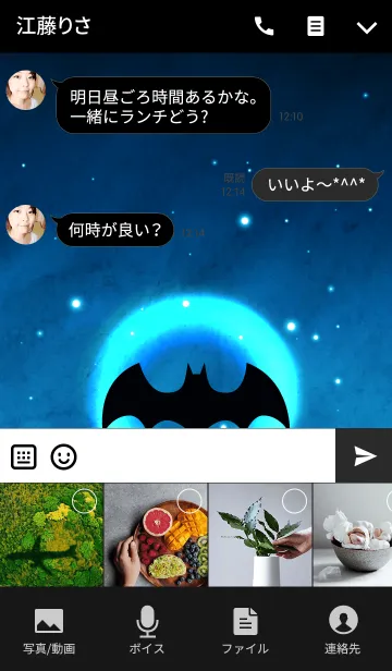 [LINE着せ替え] Bat Starry sky.の画像4