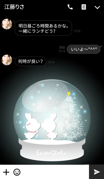 [LINE着せ替え] Snow globe -WHITE-の画像3