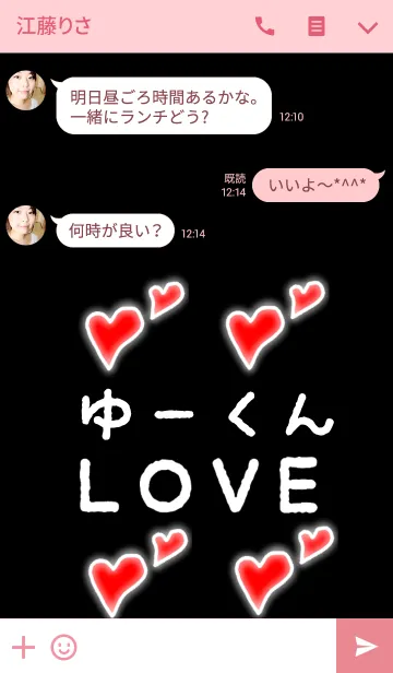 [LINE着せ替え] ゆーくんLOVEの画像3