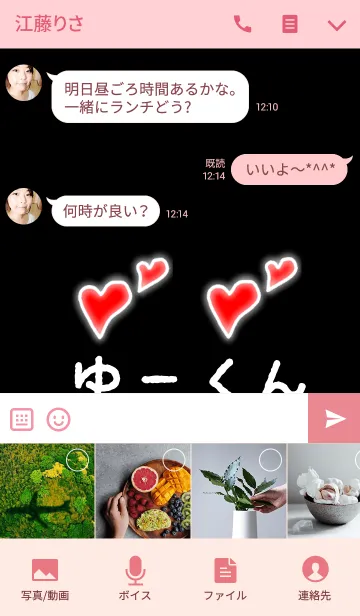 [LINE着せ替え] ゆーくんLOVEの画像4