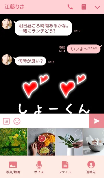 [LINE着せ替え] しょーくんLOVEの画像4