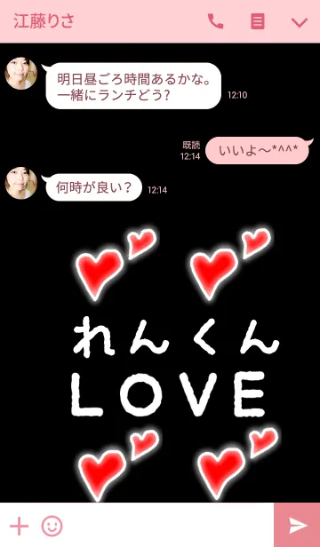 [LINE着せ替え] れんくん LOVEの画像3