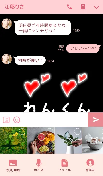 [LINE着せ替え] れんくん LOVEの画像4