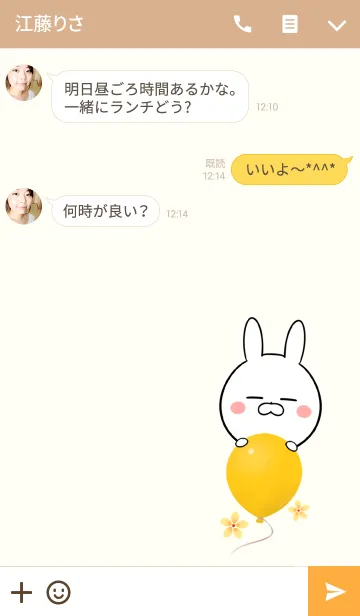 [LINE着せ替え] てっちゃん専用かわいいウサギ名前着せかえの画像3