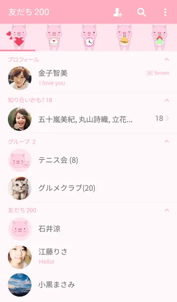 [LINE着せ替え] Love Cute Pig theme(jp)の画像2