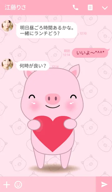 [LINE着せ替え] Love Cute Pig theme(jp)の画像3