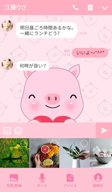 [LINE着せ替え] Love Cute Pig theme(jp)の画像4