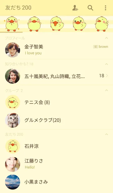 [LINE着せ替え] I'm Cute Duck Theme(jp)の画像2