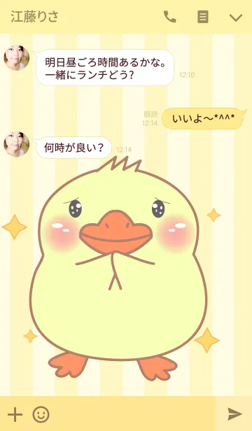 [LINE着せ替え] I'm Cute Duck Theme(jp)の画像3