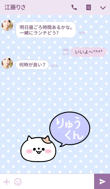 [LINE着せ替え] 「りゅうくん」の着せかえ♡の画像3