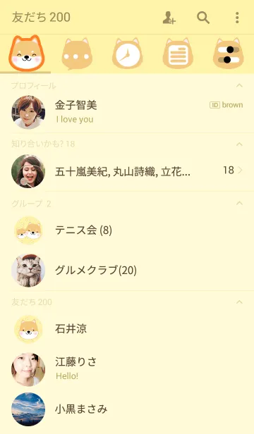 [LINE着せ替え] Simple Cute Shiba Inu theme(jp)の画像2