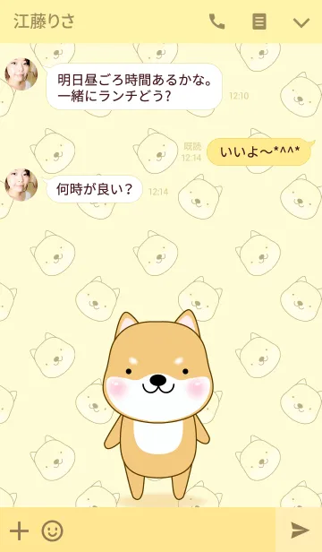 [LINE着せ替え] Simple Cute Shiba Inu theme(jp)の画像3