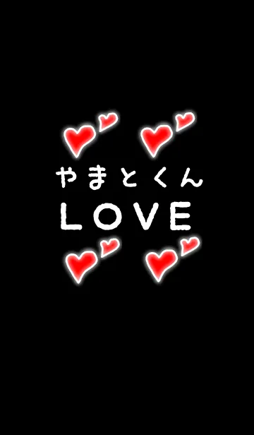 [LINE着せ替え] やまとくんLOVEの画像1