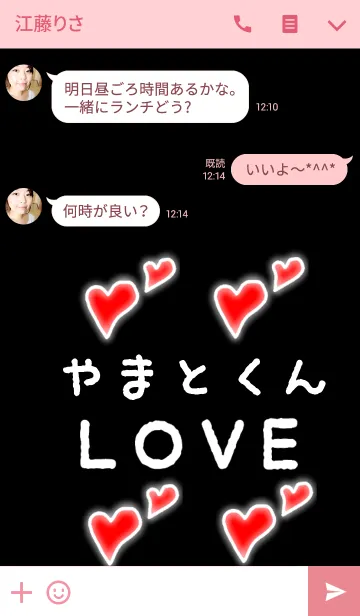 [LINE着せ替え] やまとくんLOVEの画像3