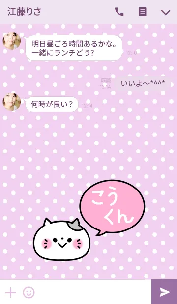 [LINE着せ替え] 「こうくん」の着せかえ♡の画像3