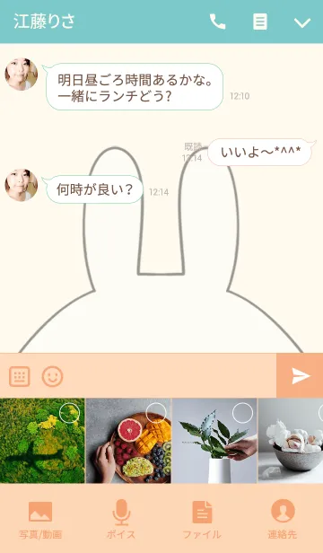 [LINE着せ替え] 菅野専用の可愛いうさぎの名前着せ替えの画像4