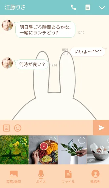 [LINE着せ替え] 岩本専用の可愛いうさぎの名前着せ替えの画像4