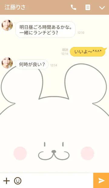 [LINE着せ替え] 早川専用の可愛いくまの名前着せ替えの画像3