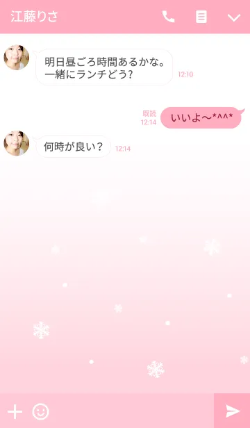 [LINE着せ替え] ピンクスノー・クリスマスの画像3