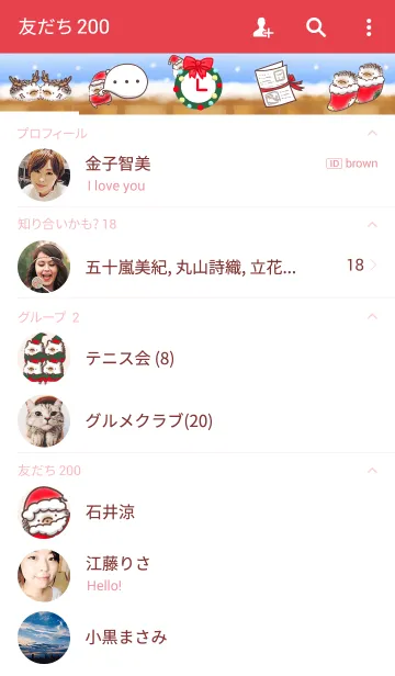 [LINE着せ替え] ハリネズミさん クリスマスの画像2