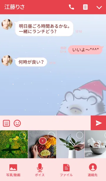 [LINE着せ替え] ハリネズミさん クリスマスの画像4