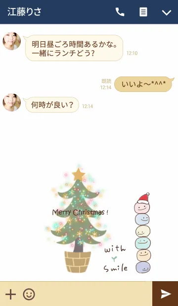 [LINE着せ替え] With SMILE 8 Christmas ver.の画像3