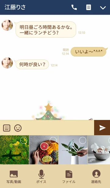 [LINE着せ替え] With SMILE 8 Christmas ver.の画像4