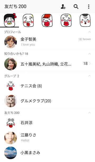 [LINE着せ替え] スマホを開かなくなる着せ替え【11】の画像2