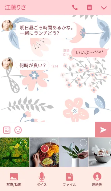 [LINE着せ替え] Ahns flowers_005の画像4