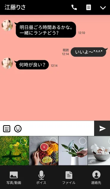 [LINE着せ替え] Salmon Ping ＆ Black Theme(jp)の画像4