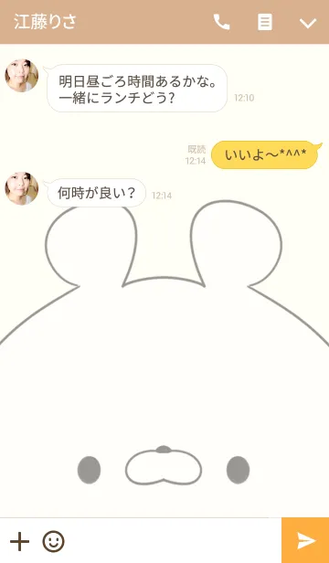 [LINE着せ替え] 広瀬専用の可愛いくまの名前着せ替えの画像3