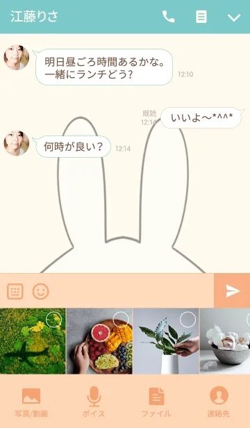 [LINE着せ替え] 石橋専用の可愛いうさぎの名前着せ替えの画像4