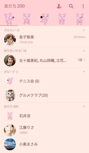 [LINE着せ替え] Little Pig Pig themeの画像2