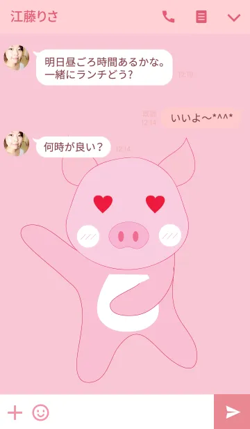 [LINE着せ替え] Little Pig Pig themeの画像3