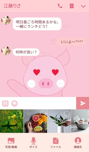 [LINE着せ替え] Little Pig Pig themeの画像4