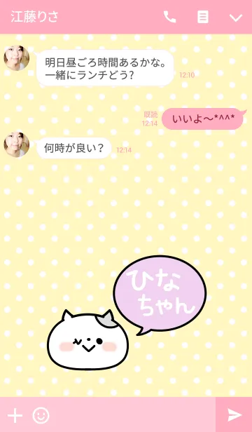 [LINE着せ替え] 「ひなちゃん」の着せかえ♡の画像3