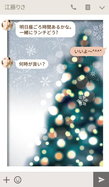 [LINE着せ替え] The light of a twinkling tree -JP ver-の画像3