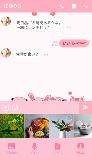 [LINE着せ替え] Animal Pinkの画像4