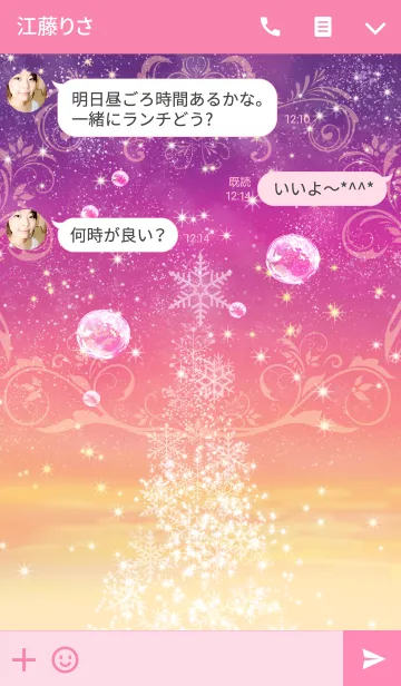 [LINE着せ替え] Crystal Christmasの画像3