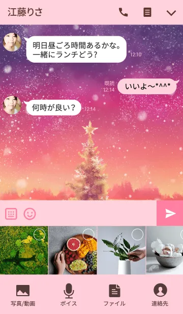 [LINE着せ替え] Amazing christmasの画像4