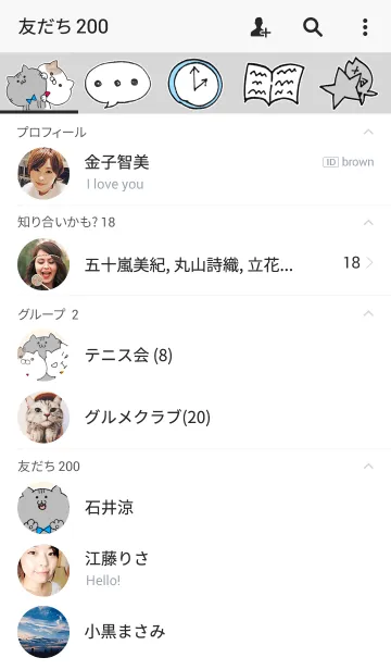 [LINE着せ替え] うちのねっこの画像2